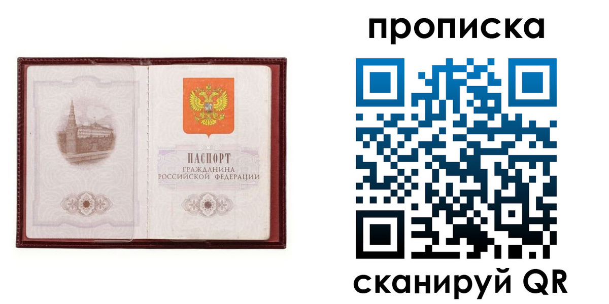 прописка гарантия в Воткинске