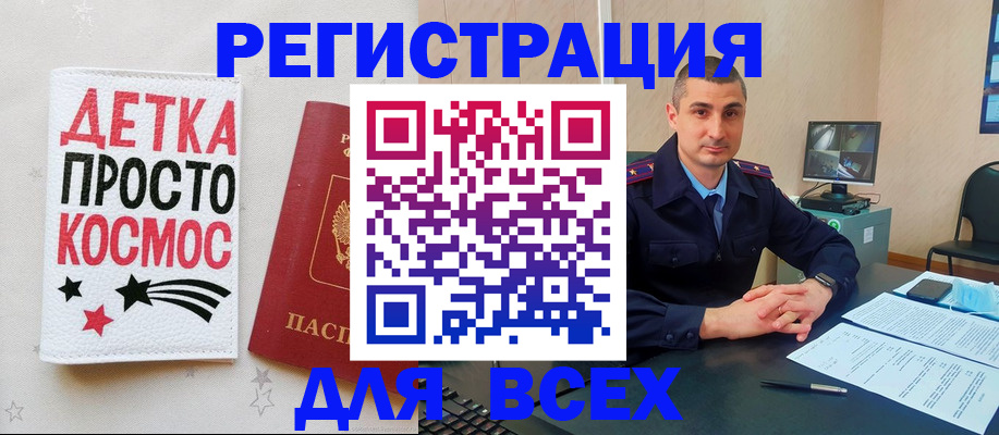 прописка в Воткинске