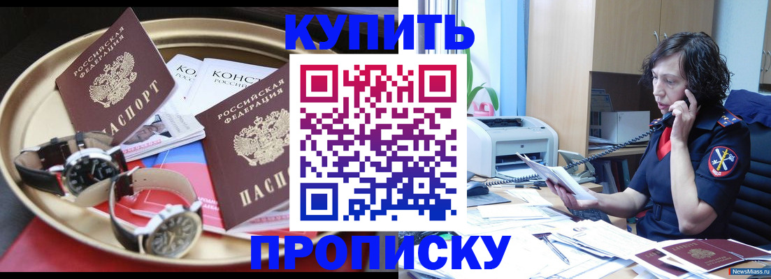 прописка для школы в Воткинске