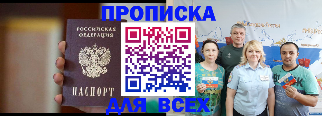 прописка иностранных граждан в Воткинске