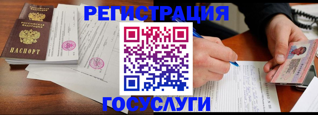 прописка ребенка в Воткинске